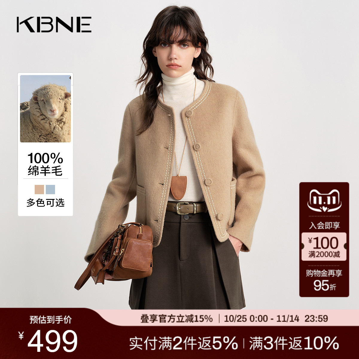 KBNE学院短款圆领撞色呢子外套女2025冬季新款卡其色富家千金大衣