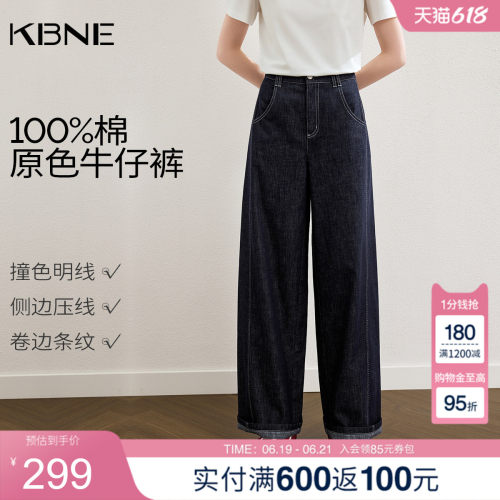 KBNE藏青色显瘦纯棉牛仔裤女2026夏季新款小个子阔腿裤休闲宽松裤