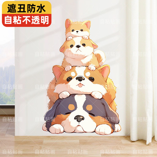 可爱动物叠叠坐墙壁贴纸自粘防水