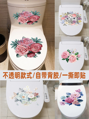 卫生间创意花卉自粘防水马桶贴纸