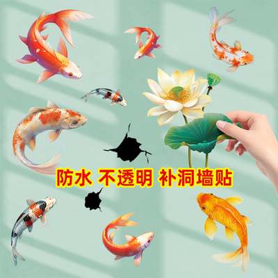 卫生间净秽荷花鲤鱼聚财图补洞贴
