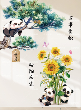 绿色植物贴纸松树自粘室内装饰墙面贴画布置墙贴墙上补洞遮丑壁纸