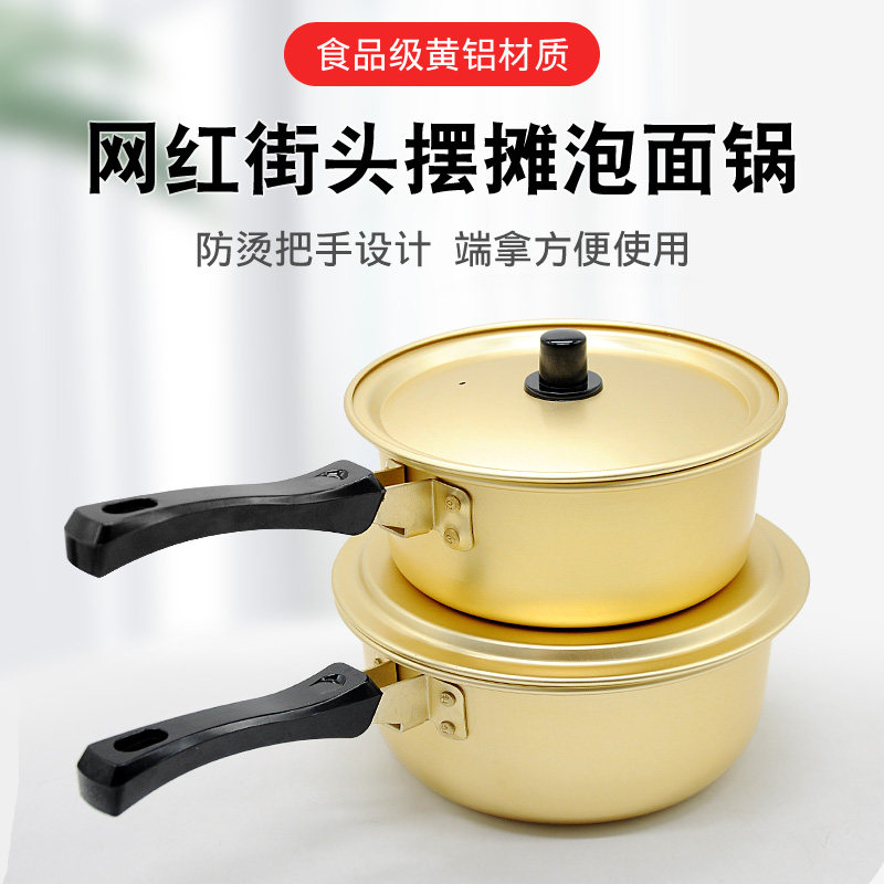 街头摆摊韩式单柄黄铝锅包邮图片