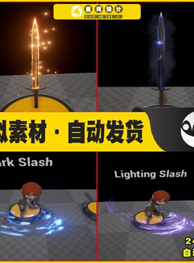 UE4虚幻5 Enchantment Swords VFX 刀剑武器拖尾残影光效特效