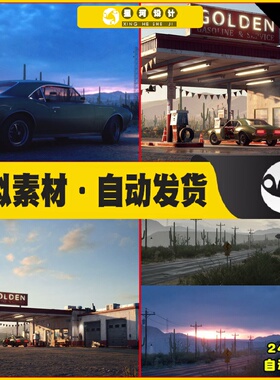 UE4虚幻5 Desert Gas Station 荒凉沙漠荒漠黄昏加油站场景场景