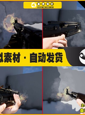 UE4虚幻5 Niagara Muzzle Flash & Ejection VFX开枪子弹火花特效