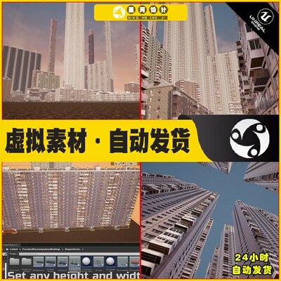 UE4虚幻5 Procedural Russian Apartment Buildings 俄罗斯公寓