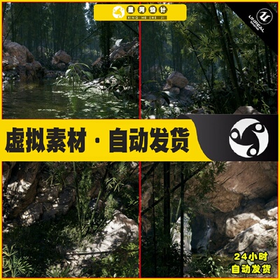 UE4虚幻5 Bamboo Valley 写实国风仙侠竹林森林植被场景场景
