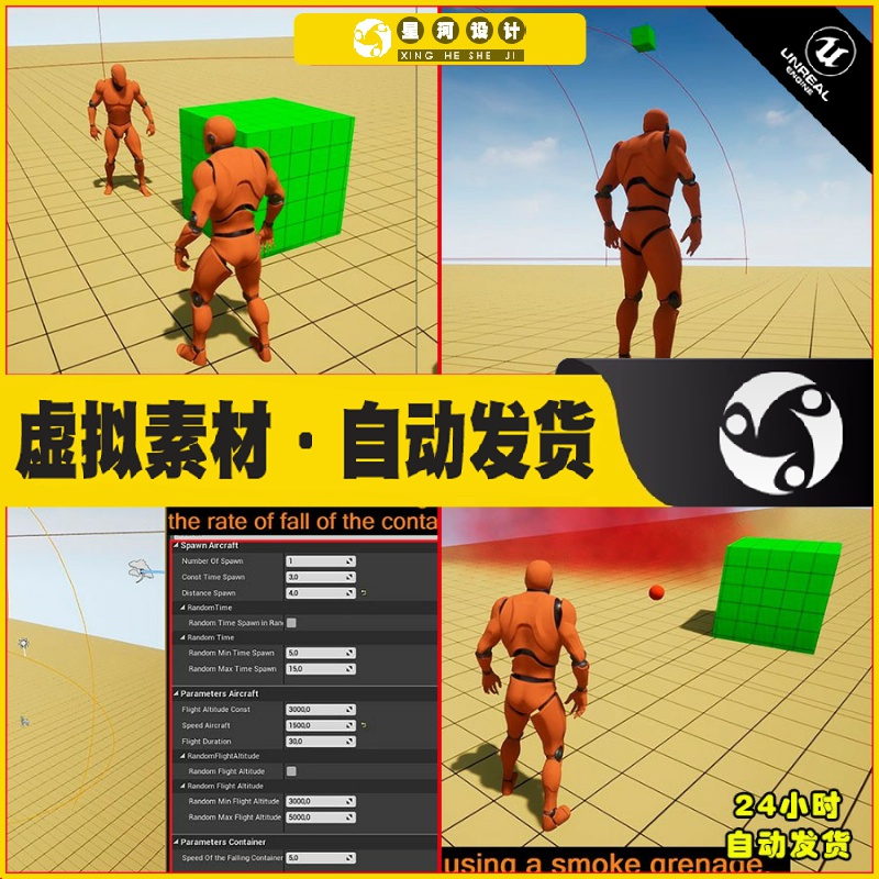 UE4虚幻5 Simple Airdrop 吃鸡模型简单空投舔包装备系统蓝图