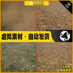 Forest Materials UE4虚幻5 Landscape 森林地面景观材质 Vol.