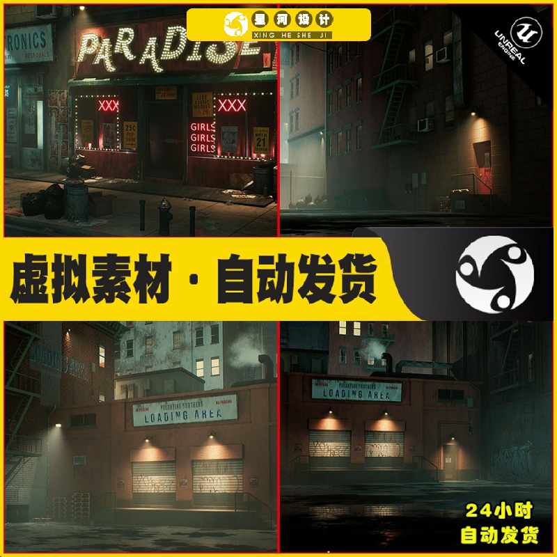 UE4虚幻5 1970 s New York City Alley 纽约城市黑夜街道小巷场景