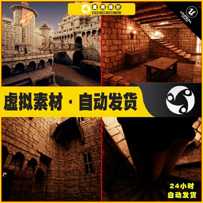 UE4 Medieval Stronghold Architecture 中世纪要塞瞭望塔场景