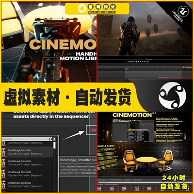 UE4 Cinemotion 2 Real Handheld Camera Motion Kit摄像机蓝图