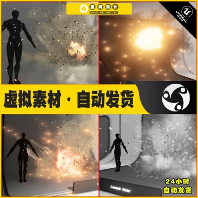 UE4虚幻5 VFX Grenade Pack 手榴弹炸弹爆炸粒子技能特效