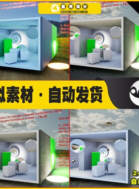 UE4虚幻5 Adv HDRi background tool + 64 HDRi pack高清科幻蓝图