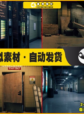 UE4虚幻5 Metro Station Modular Kit 写实地铁车站列车站台场景