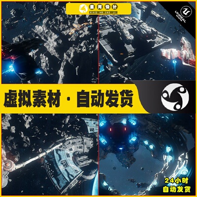 UE5 Space Frontier Stations & Ships宇宙太空飞船空间站场景5.0