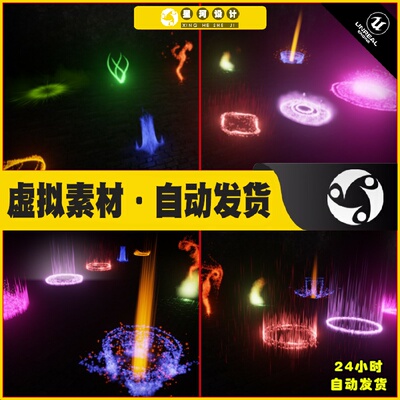 UE4虚幻5 Vector Field Magic Effects 矢量魔法顶点重力场特效