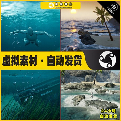 UE4虚幻5 UE5 Fluid Flux 海洋海水流体交互模拟蓝图 4.27 5.0