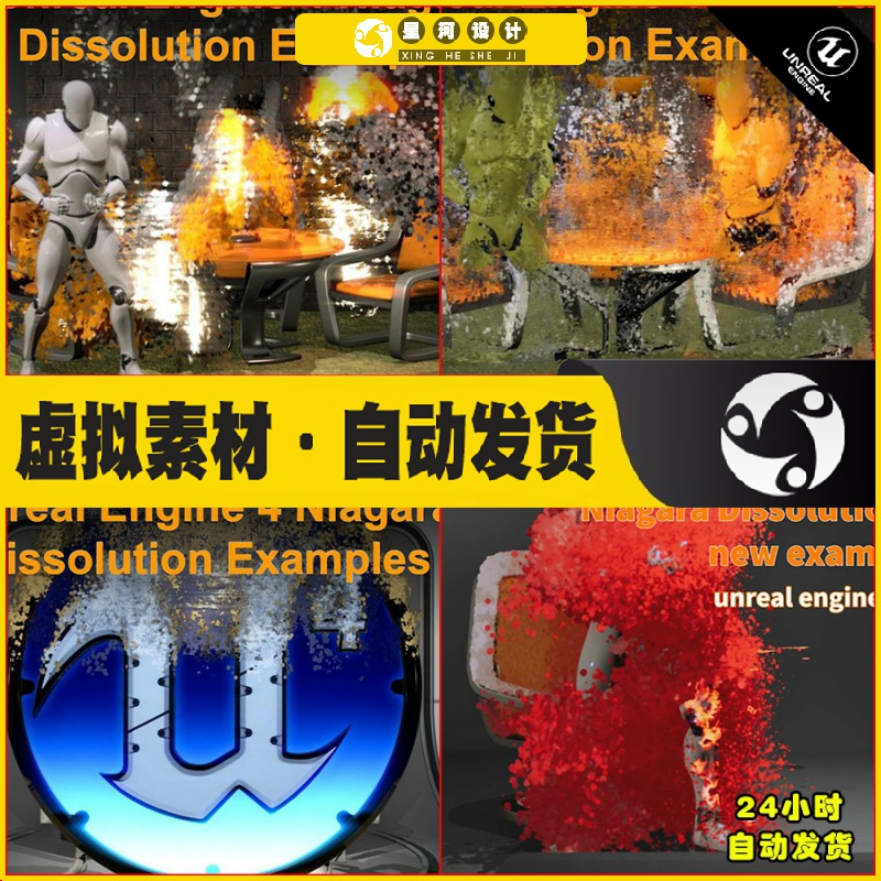 UE4虚幻5 Niagara Dissolution Example角色消散消失消失特效4.27