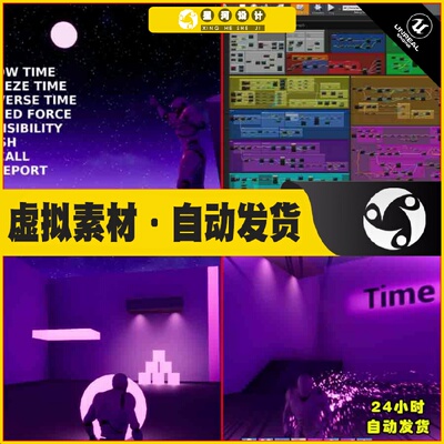 UE4虚幻5 Ability Pack Time And Space 时间空间能力转换蓝图