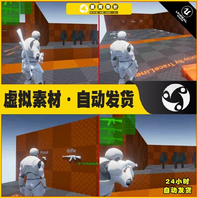 UE4虚幻5 Simple Weapon System 2.0 简易武器系统控制蓝图