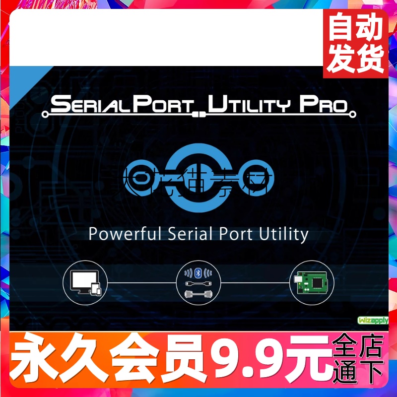 Unity3D Serial Port Utility Pro 2.6  串行端口工具专业版插件 商务/设计服务 设计素材/源文件 原图主图