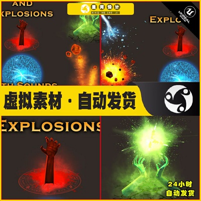 UE4虚幻5 Magic Spells and Explosions魔手生长爆炸能量技能特效