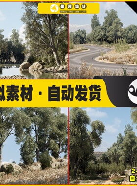 UE4虚幻5 Steppe Environment 4x4km 草地边境环境场景4.27 5.0