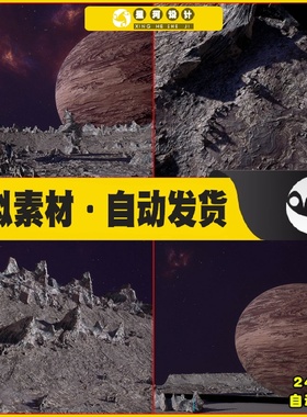 UE4虚幻5 Exoplanetary Crater 宇宙太空外星生化星球场景4.27