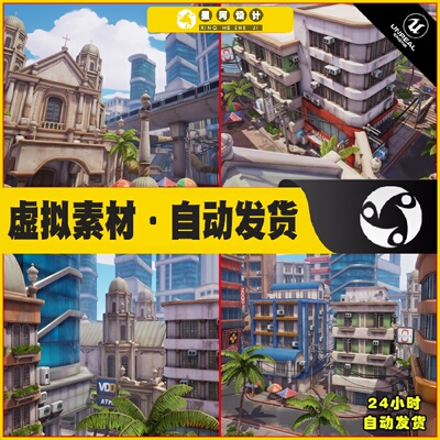 UE4虚幻5 Stylized City Environment Manila 马尼拉卡通城市场景