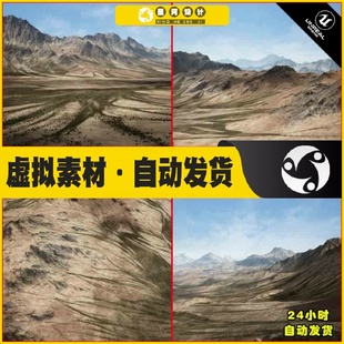 沙漠山脉干旱地形绿洲场景 UE4虚幻5 Arid Mountains Landscape