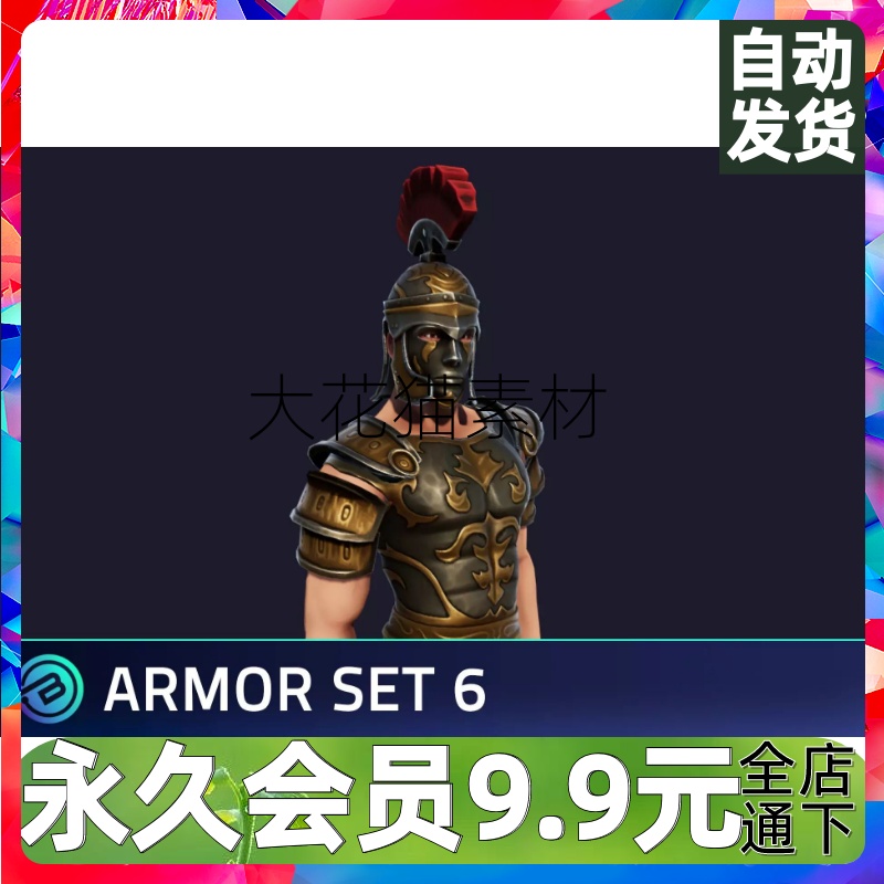 Centurion Armor Set- Stylized RPG 1.0长盔甲战士