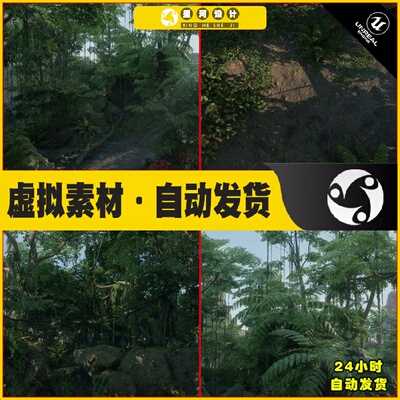 UE4虚幻5 Tropical Jungle Pack 热带丛林森林瀑布山谷草原场景