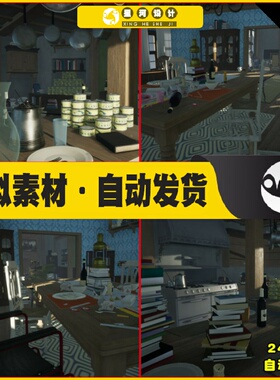 UE4虚幻5 Edith Finch House and Common Areas 艾迪芬奇家庭空间