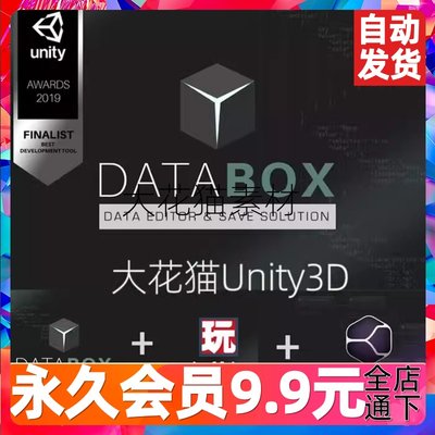 Unity3D Databox - Data editor save solution 1.4 数据编辑