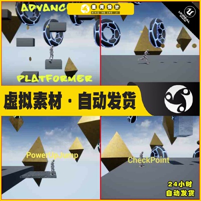 UE4虚幻5 Advanced Platformer 高级小模型闯关跳跃跑酷系统蓝图