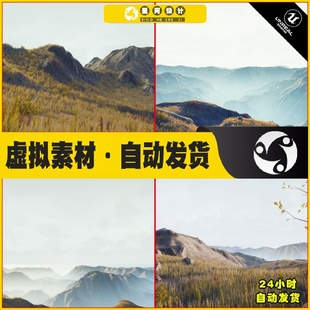 大自然高山高山草木自然模型材质资源 UE4虚幻5 Landscape VOL