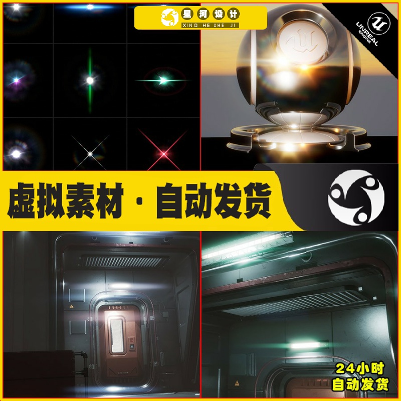 UE虚幻5 Convolution Bloom Kernels Pack 镜头光晕光效特效5.2