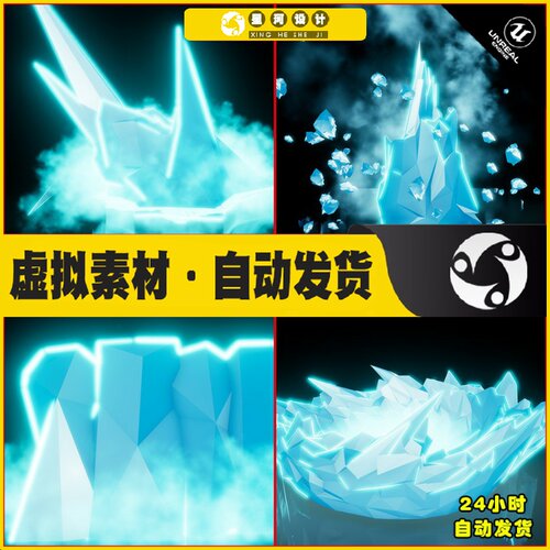 UE4虚幻5 Niagara Ice Skill Vfx Set Vol. 2 冰块冰锥冰山特效