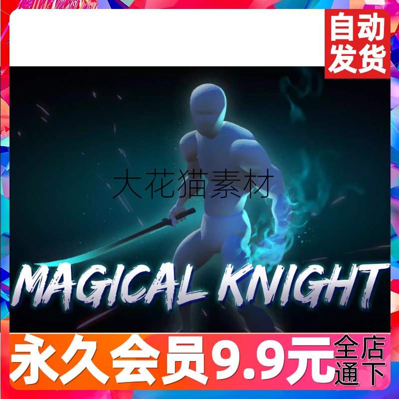 Unity3d动作 Magical-Knight AnimSet 1.1魔法骑士持剑战斗动画