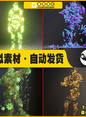 UE4虚幻5 Character Body FX 人物角色身体附魔消散消失特效