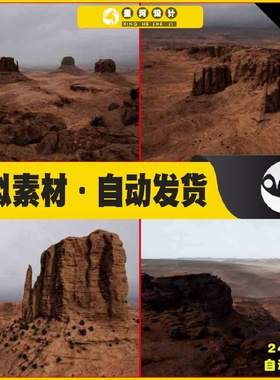 UE4虚幻5 Brushify - Canyons Pack写实沙漠峡谷景观地形荒凉场景