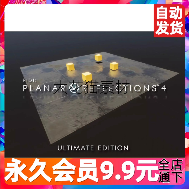 Unity3D PIDI Planar Reflections 4 Ultimate Edition 4.2.1