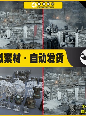 UE4 Infinity Blade：Ice Lands极寒之地黑暗争霸冰川堡垒场景