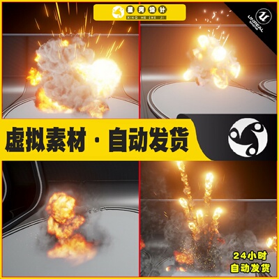 UE4虚幻5 Explosions Builder 爆炸火光火花技能粒子特效