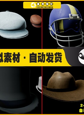 UE4虚幻5 Dapper Hat Collection #1 男士女士帽子棒球帽休闲帽