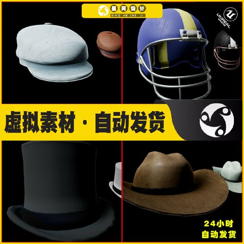 UE4虚幻5 Dapper Hat Collection #1 男士女士帽子棒球帽休闲帽