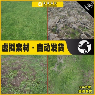 Grass Material UE4虚幻5 Landscape 地面草坪地貌材质 Vol.