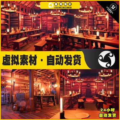 UE4 Low Poly Medieval Interior and Constructions Q版室内场景